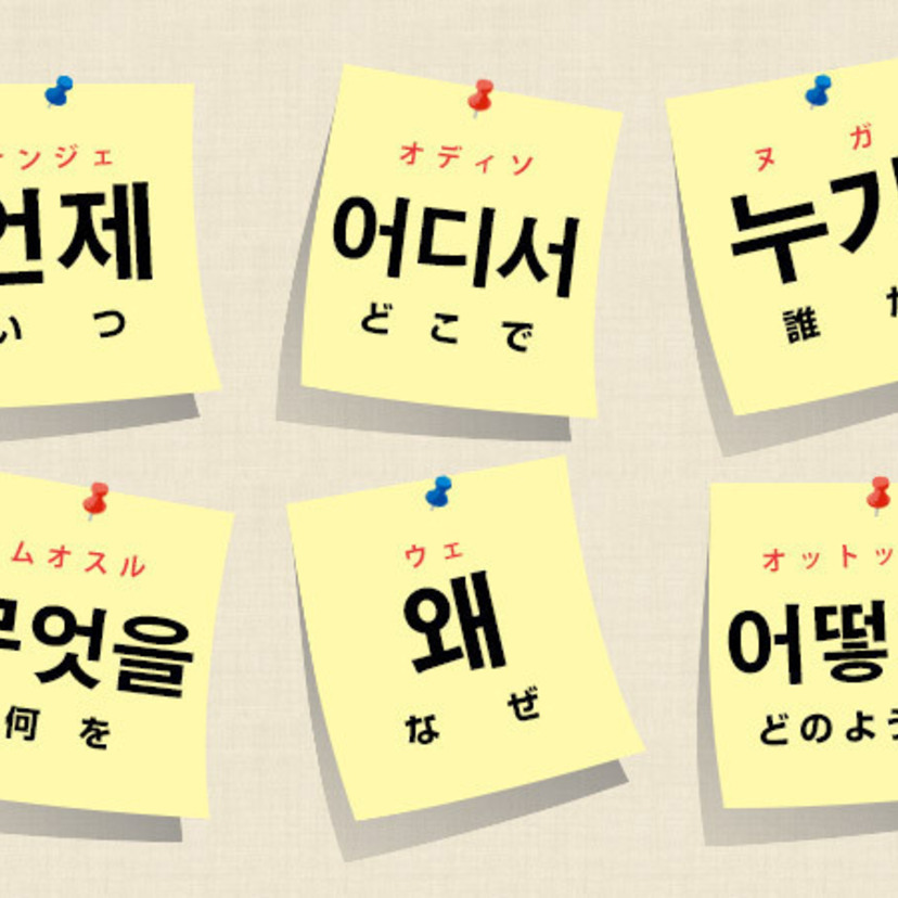楽しみ 韓国 語