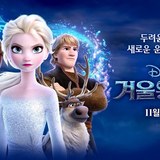 韓国でも大人気！アナと雪の女王２グッズが可愛すぎる！
